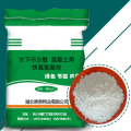 特种干粉砂浆
